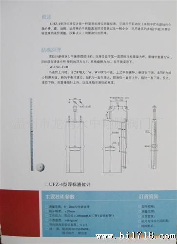 【厂家定做批发】供应UFZ-4系列 L=8M 浮标液位计 钢带液位计