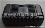 电瓶车蓄电池盒模具