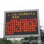 LED全彩显示屏P10门楣屏户外显示屏
