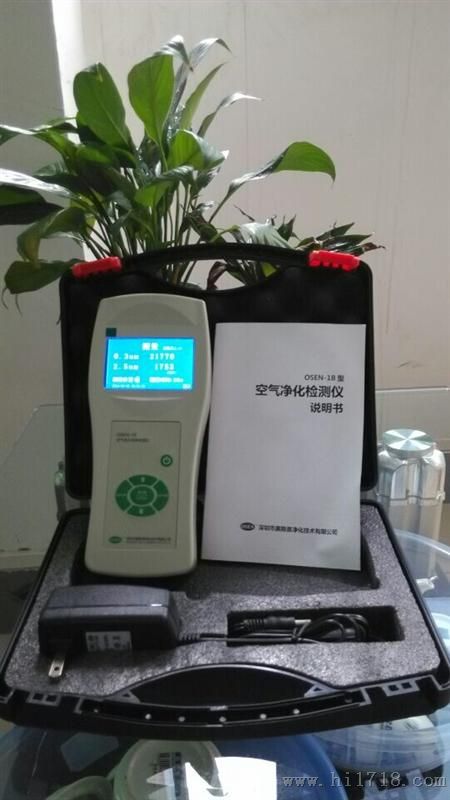 家用空气净化器净化效率检测仪OSEN-1B高便携式检测仪