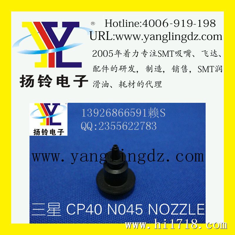 三星 CP40 N045 NOZZLE