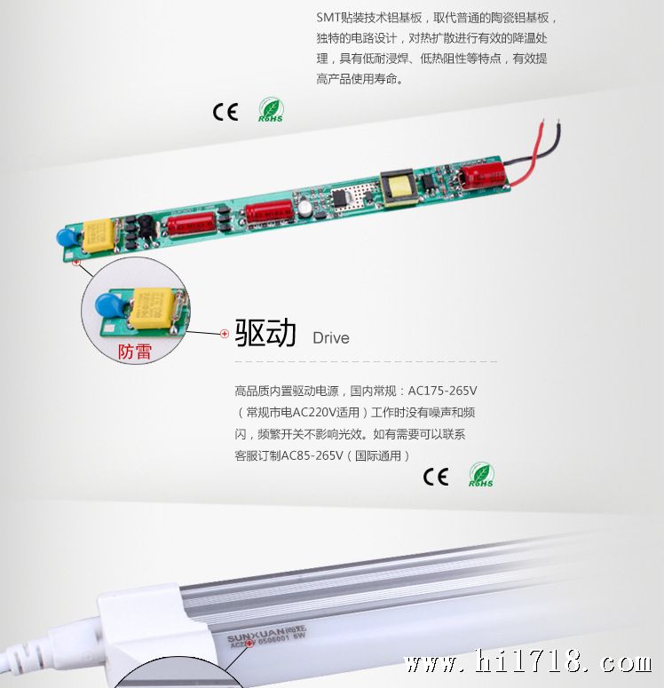 商品细节-驱动、激光打标介绍