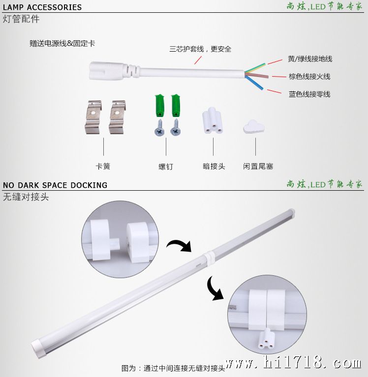 灯管配件