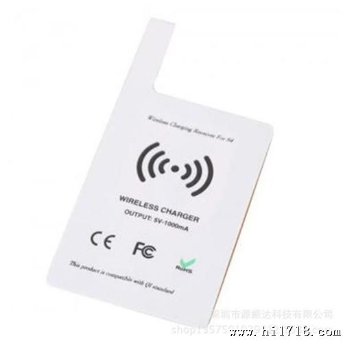 QI标准 三星S4/I9500无线充电接收线圈 无线充电接收器