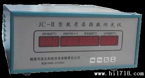 JC—2型胶质层指数测定仪控制器