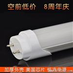 兆昌led深圳led日光灯T8椭圆灯管18W 1.2米 宽电压 商铺/厂房