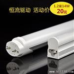 兆昌led深圳led日光灯T8椭圆灯管18W 1.2米 宽电压 商铺/厂房