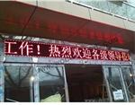 南京LED电子显示屏维修哪家价格便宜