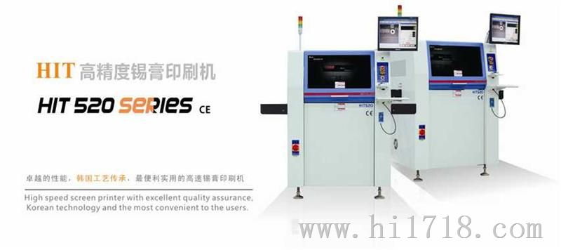 韩国品牌HIT全自动锡膏印刷--刮刀系统HIT520