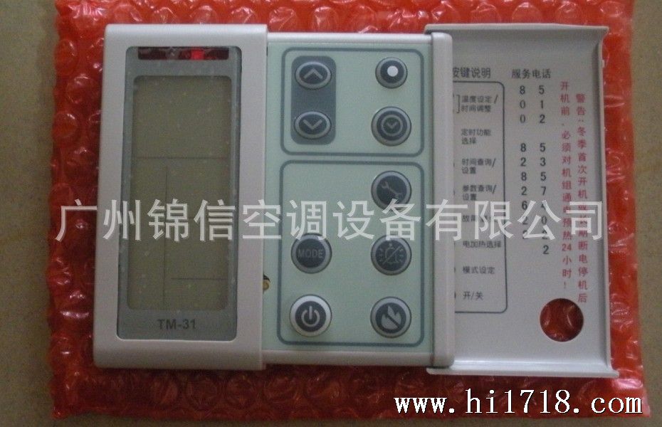 特灵线控器TM-31 (1)
