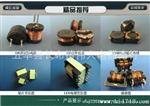 滤波器 UU10.5  25MH 优质共摸电感 生产