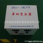 厂家定做 DG-4KVA单相隔离变压器 220V交流转24V直流