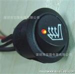 为你私人定制优质小圆开关加热垫开关