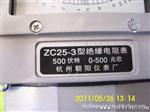 供应电阻测量仪 缘电阻表 摇表ZC25-3