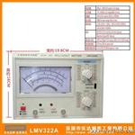 深圳乐达 LMV322A 双针毫伏表 指针式电压测量仪表 LODTAR