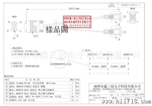 订做20AWG 串口线  DB9F to Open  黑色,D-sub 9 Pin  Cable