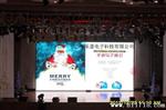 led显示屏