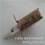 VDE,CQC内弹簧电源开关KDC-A04-1