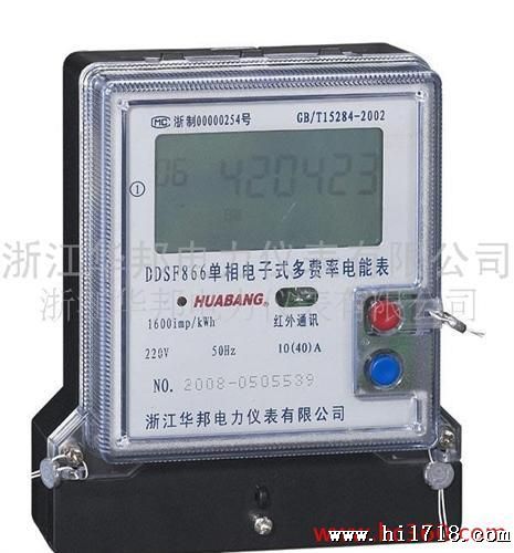 供应浙江三相电子式复费率电表DSSF866
