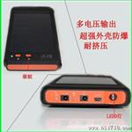 太阳能充电器 手机 笔记本通用 16000mAh  充电宝