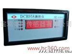 供应DCB958型压力液位测控仪