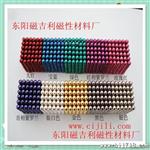 巴克球5mm磁性力磁球 强力磁球 钕铁硼磁珠 buckyballs 216