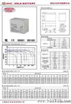 12V80AH太阳能胶体蓄电池 蓄电池维修