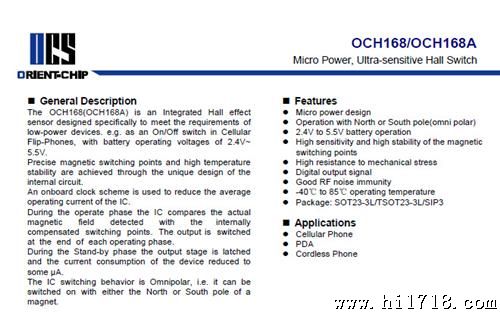 美国燦瑞高温全型插件霍尔传感器OCH168能对NS都可感应