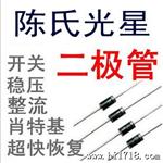 整流二管1N5399