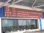 LED门头条屏，LED走字屏，LED显示屏