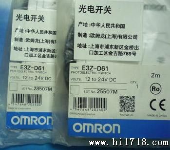 供应欧姆龙  E3F3系列  如E3F3-D12 光电传感器原装光电开关