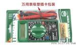批发国产多功能数显万用表价格 威力狮W0453 电工仪表 佛山供应