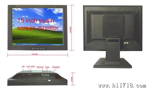 深圳供应15寸触摸液晶电脑显示器高清工控可用支架可选