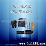 供应科电DJ-9声波测厚仪,管道测厚仪,金属测
