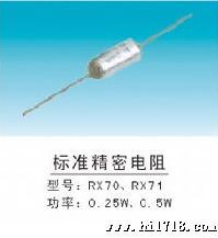 精密电阻RX71-0.5W  100R