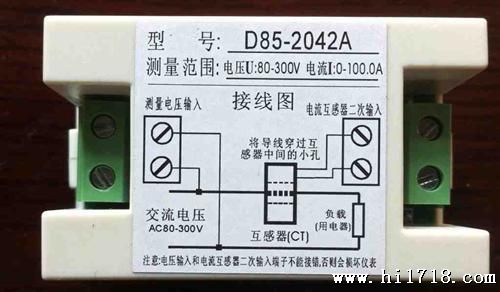 数字式交流电压电流双显表