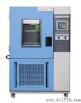 供应高低温交变试验箱G-150C  高低温交变试验箱