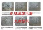 电场线演示器生产，电场线演示器厂家