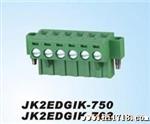 插拔式接线端子JK2EDGIK-750/762