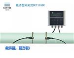 建恒D1158C建恒声波流量计价格
