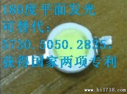 led贴片大功率--产品