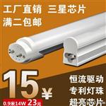 T8LED日光灯整套 12W 14W 9W照明日光灯 灯灯管批发