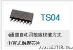 优势供应 TH01 电容式霍尔传感器芯片 韩国ADS触摸芯片 代理