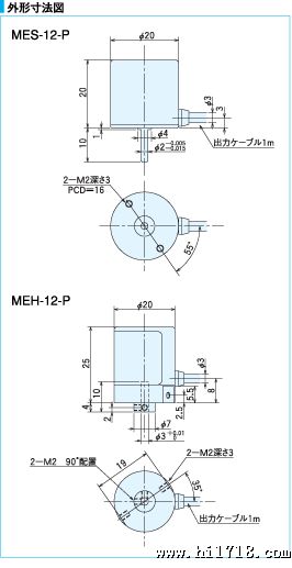 ME-12-P series外形寸法図