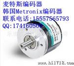 供应S40-6-3600UL麦特斯Metronix编码器