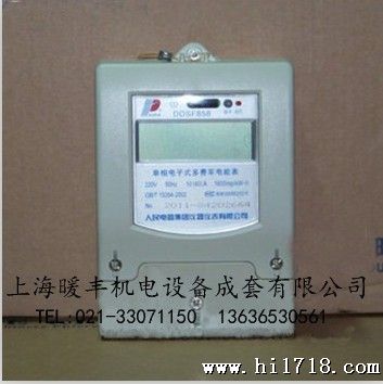 【中国人民电器]DDSF858单相多费率电子式电表 火表10（40）A