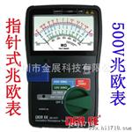 台湾得益DEREE DE-5011兆欧表 500V指针式缘电阻测试仪