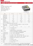 伟豪/单组/LED开关电源/S-25-5/质保2年/S-25W-5V-5A 有CE