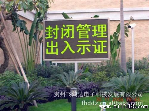 飞鸿达P12户外全彩LED