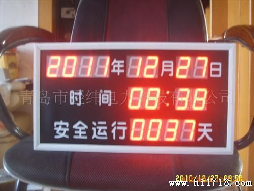 优惠供应运行时钟